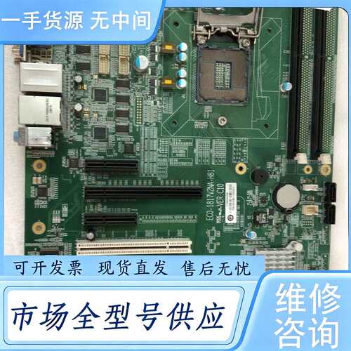 请询价--研祥 ECO-1817V2NA-H81 VER:C10工控主