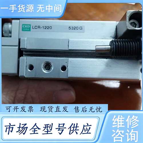 请询价--CKD滑台气缸 LCR-1220