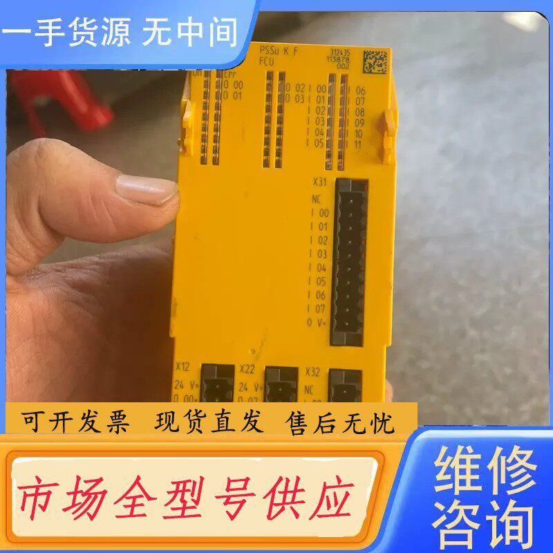 要询价-PILZ皮尔兹安全模块（312435） PSSu K F F