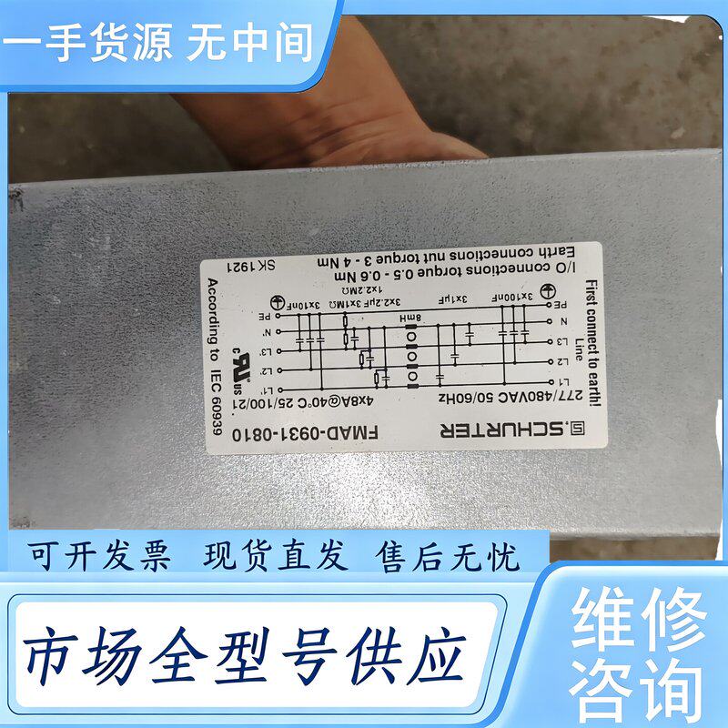 请询价--瑞士SCHURTER舒特FMAD-0931-0810电源滤波维 修