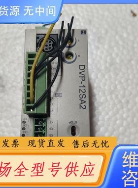 要询价-台达DVP12SA211T,DVP12SA211R