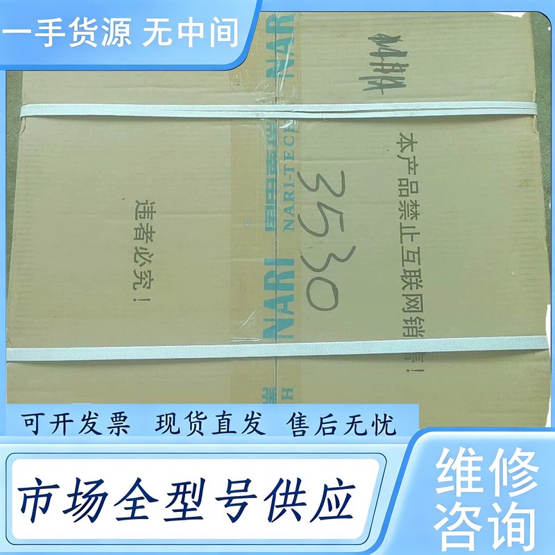 请询价--NetKeeper-2000南瑞纵向加密认证网关
