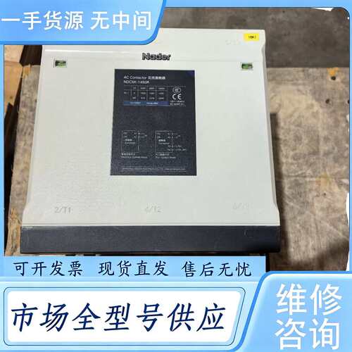 请询价--Nader交流接触器 NDC5K-1450R，AC/DC11