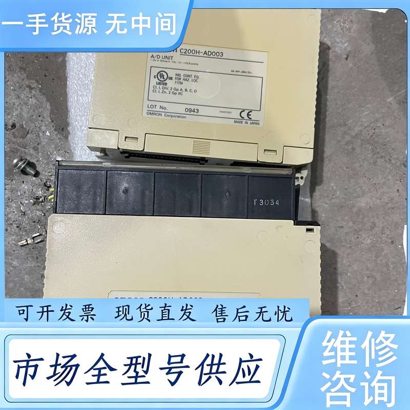 请询价--Omron C200H-AD003