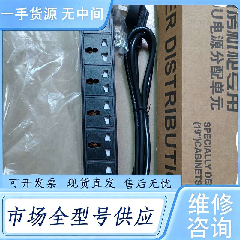 请询价--19寸机柜专用PDU高强度铝合金外壳专用延长线8插座1.8米