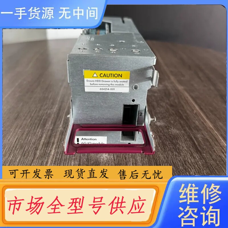 要询价-HP D6000存储阵列柜 SAS I/O模块 654214