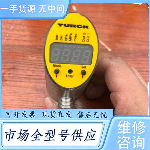 请询价--图尔克压力开关 型号ps025v-301-LI2upn8x-