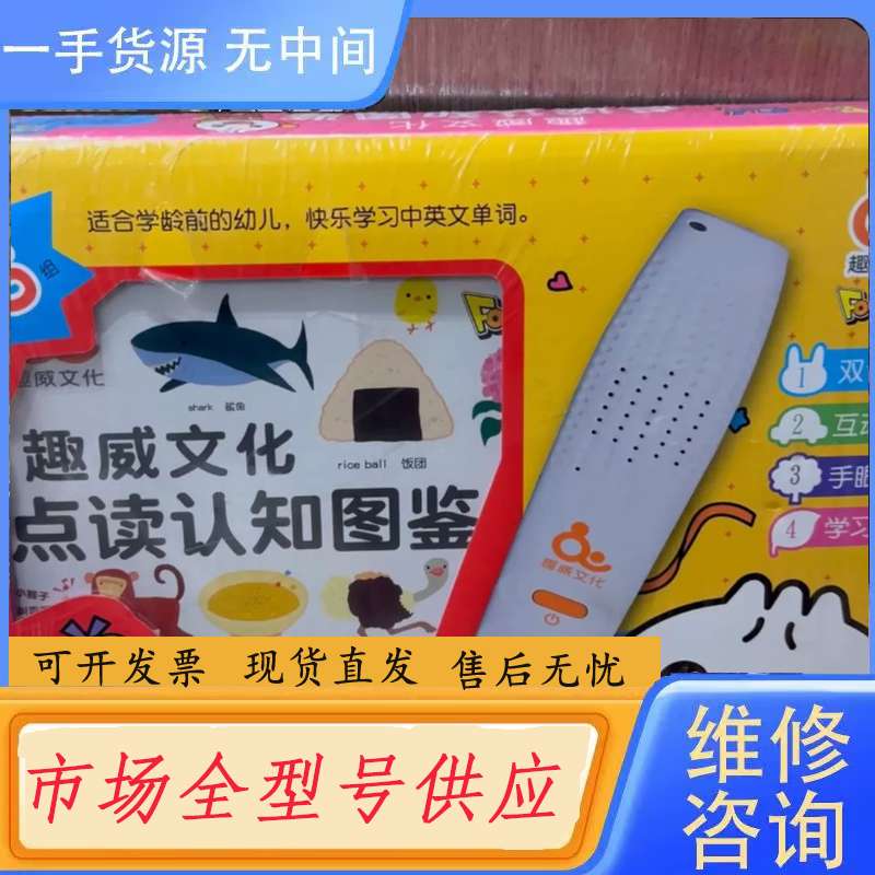 请询价--趣威文化\/点读认知图鉴:适合学龄前的幼儿快乐学习认知