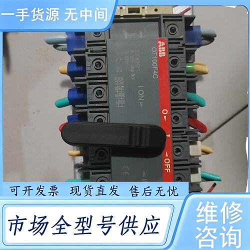 请询价--下来的ABB开关，芬兰产，OT125F4C 100920