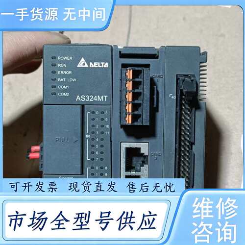 请询价--台达AS324MT-A 台达plc AS324MT-A
