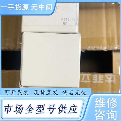 请询价--MIKI PULLEY原包装联轴器SFC-030D
