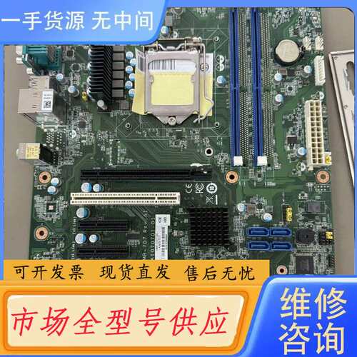 要询价-研华主板AIMB-707 REV.A1支持9 10代U
