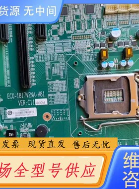 要询价-研祥ECO-1817V2NA-H81 VER:C10-6
