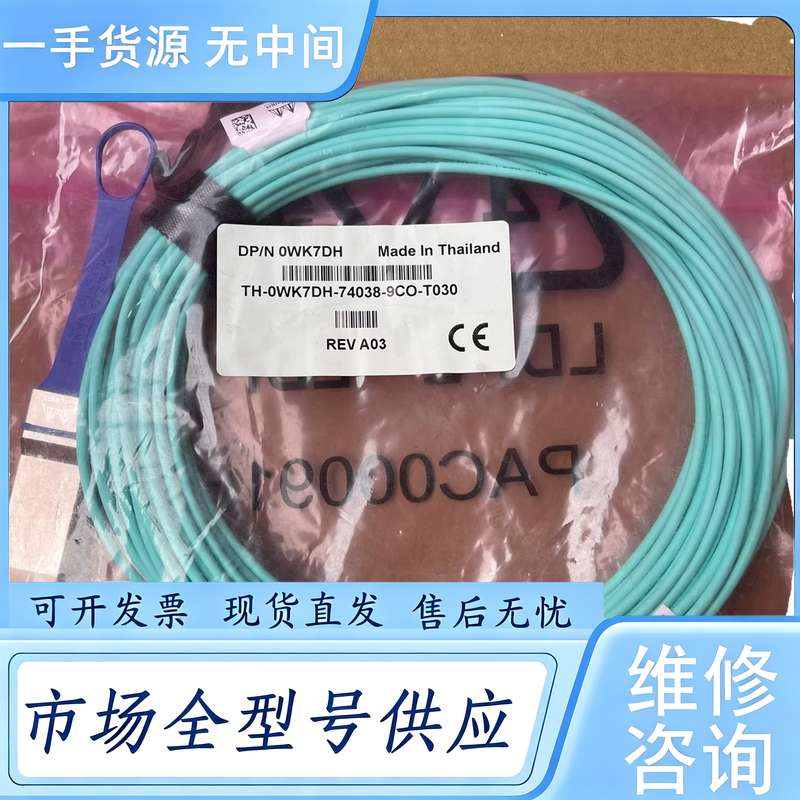 请询价--迈络思Mellanox/DELL服务器交换机数据堆叠线QSF