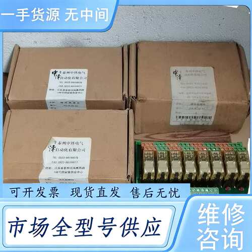 请询价--JCB-8/22继电器模组，和泉继电器成色如图，实物拍摄