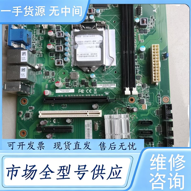 请询价--凌华工控主机板IBM-M40H,成色新,包测包好用,邮
