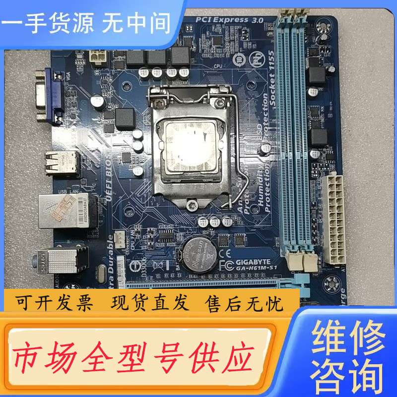 要询价-技嘉H61M-S1主板加G系列处理器 成色一般吧 有不到十片
