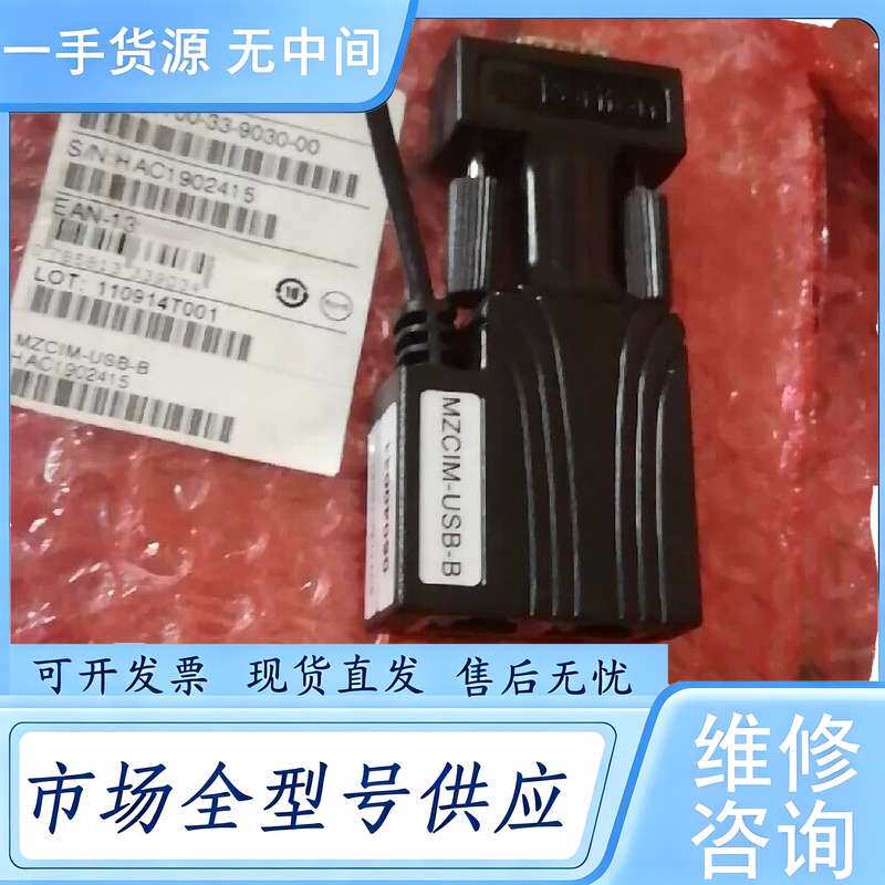 请询价--力登 Raritan MZCIM-USB-B kvm线