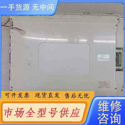 要询价-LQ121S1DG11夏普12.1英寸工业液晶屏 测试好