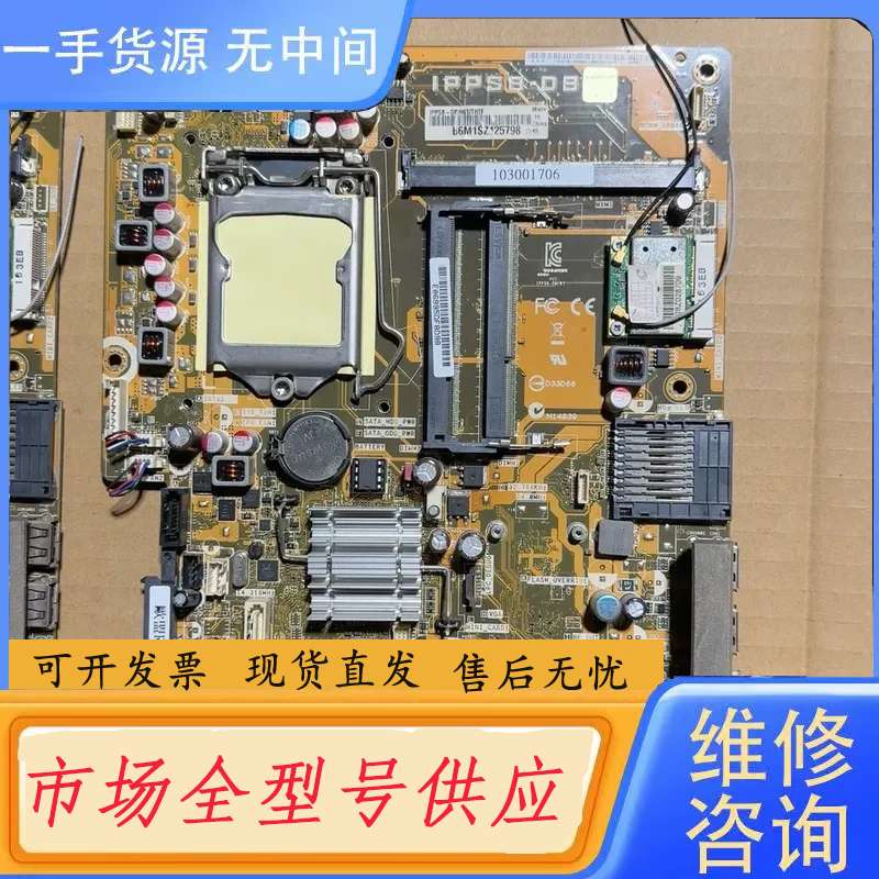 要询价-清华同方 超翔V600精锐V41一体机主板IPPSB-DB