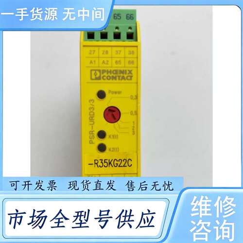请询价--正品 PSR-SPP- 24DC/URD3/4X1/2X2/3 2981745