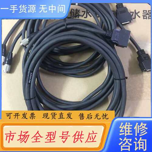 请询价--基恩士CA-CH3./CH3R连接线、实物拍照、正品、功