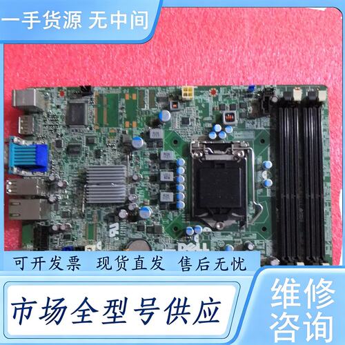 请询价--戴尔DELL Optiplex 990SFF 790SFF主