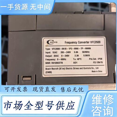 请询价--康沃变频器VFC2600-0K40-1P2-MNA-