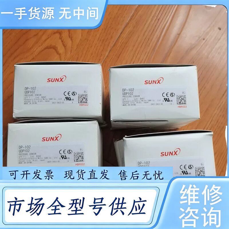 请询价--神视压力传感器DP-102正品
