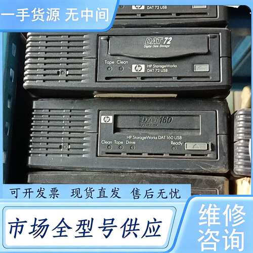 请询价--惠普HP DAT72 USB磁带机，HP StorageWo