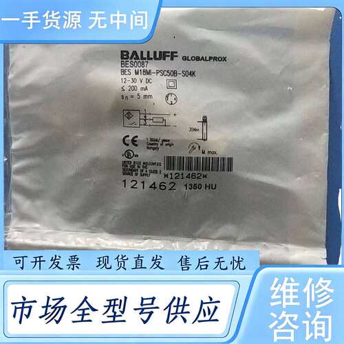 请询价--巴鲁夫 BES0087 BES M18MI-PSC5