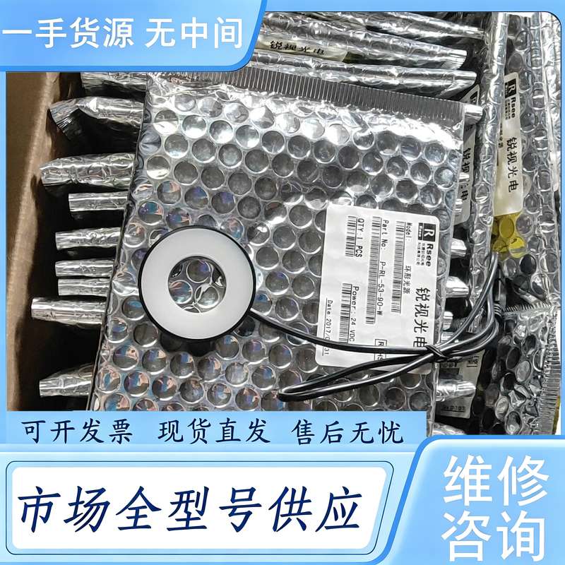 请询价--锐视光电IR-SS-90-M红外发射器