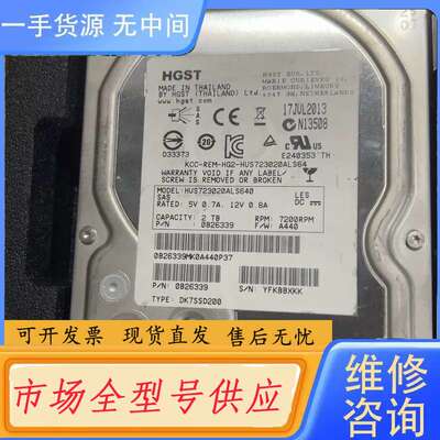 要询价-HGST 型号 Hus723020ALS640