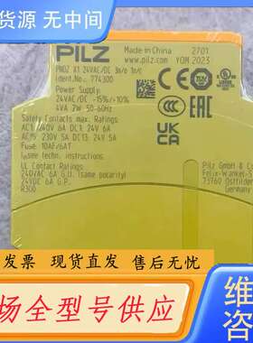 要询价-正品 德国皮尔兹安全继电器PNOZ:X1 77430