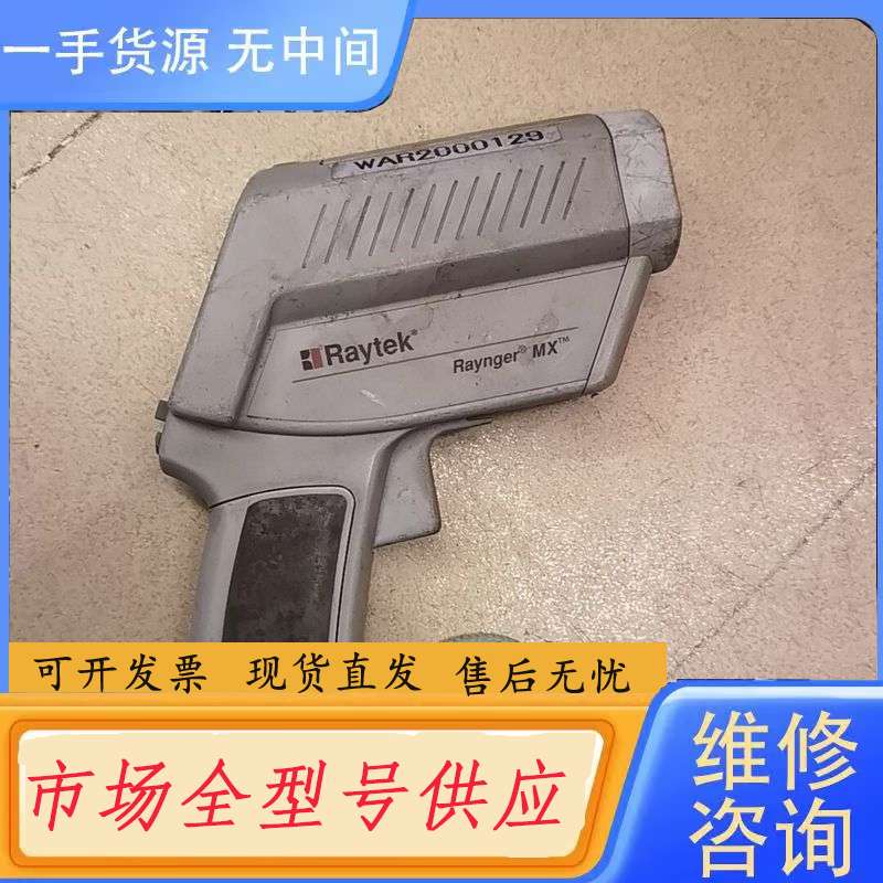 要询价-雷泰红外测温仪