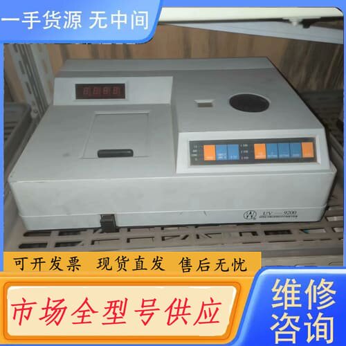 请询价-UV-9200紫外可见分光光度计 紫外光度计 实物图片懂得来