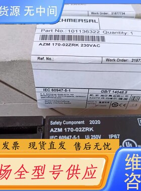 要询价-101136322 AZM 170-02ZRK 230VAC