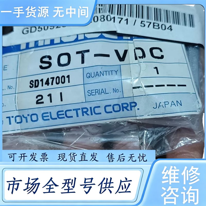 请询价--正品东洋传送器SOT-VDC附件包,实物图,价格300元