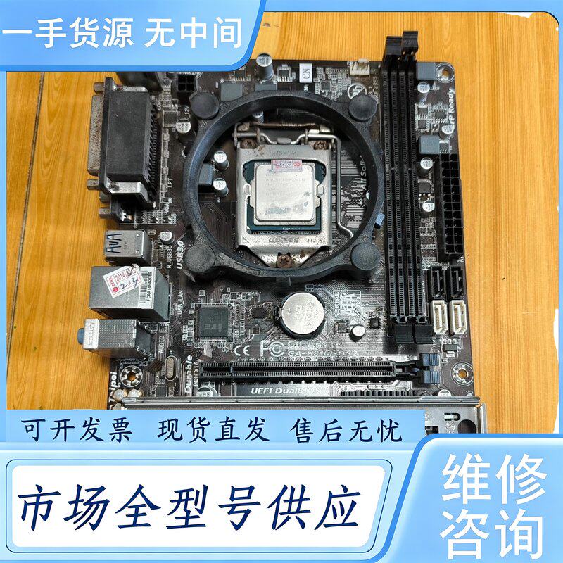 请询价--技嘉H81主板,带亮机处理器,功能