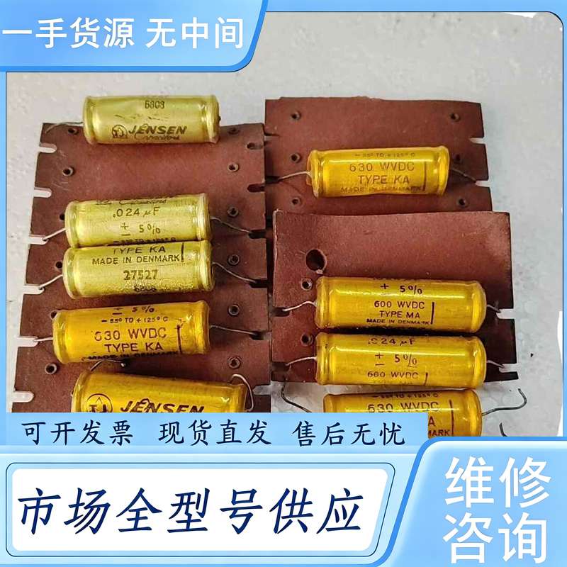 请询价--丹麦油浸电容jensen 600V 0.024Uf