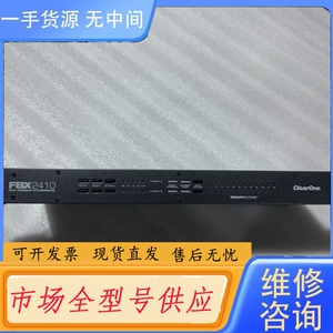 要询价-反馈防啸器  Clearone FBX2410