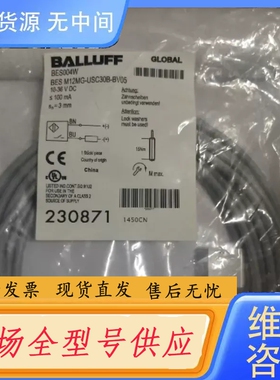 要询价-巴鲁夫 BES004W BES M12MG-USC