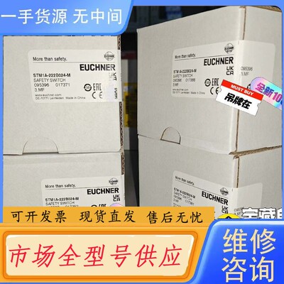 要询价-STM1A-222B024-M正品开关德国EUCHN