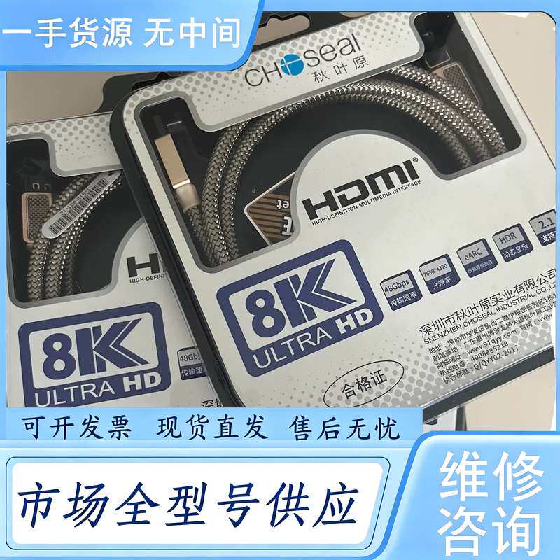 请询价--秋叶原2.1版本HDMI线,过8K。QS8210T1D5镀金
