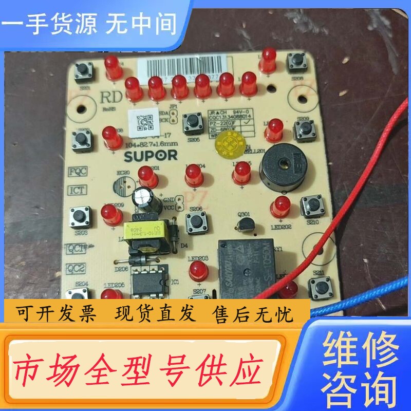 要询价-苏泊尔电压力锅控制板SY-50YC15,清仓处理!具体价格详