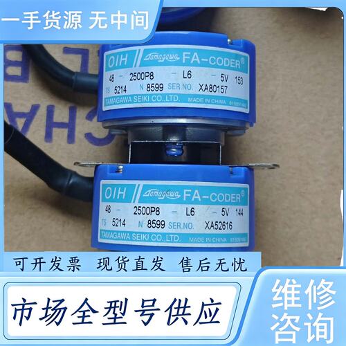 请询价--多摩川编码器TS5214N8599， 成色可以，如图所示，功