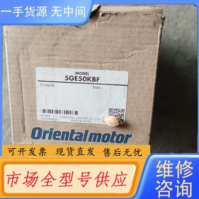 要询价-5GE50KBF.减速器仅一个