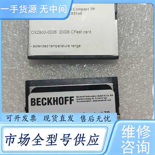 请询价--BECKHOFF倍福CFast存储卡，型号CX2900-00