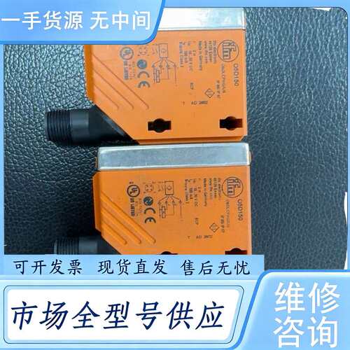 请询价--易福门传感器 O5D150