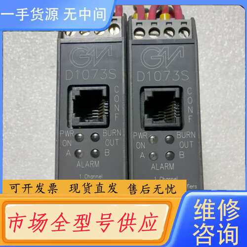 请询价--GMI安全栅 D1073S实物图，成色还可以，功能正常，需要